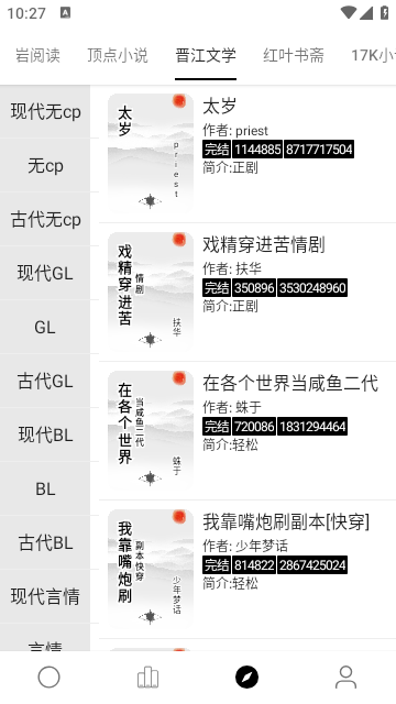 超级阅读手机版官方下载最新版本安装