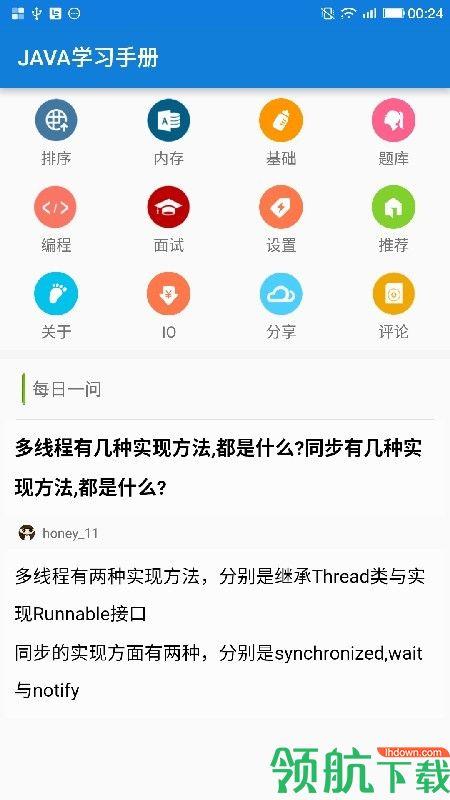 java学习手册中文版