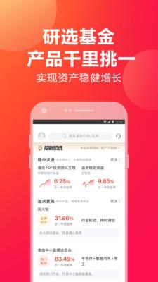 挖财宝免费版app