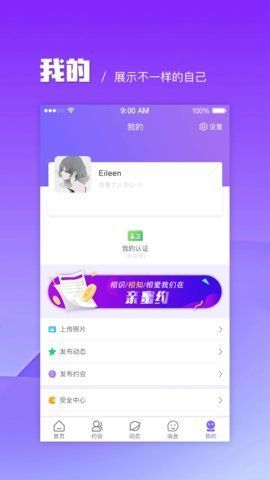 探友社区手机版官网下载安装最新版苹果  v1.0.0图2