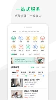 千家找房网vr看房  v2.8.0图2