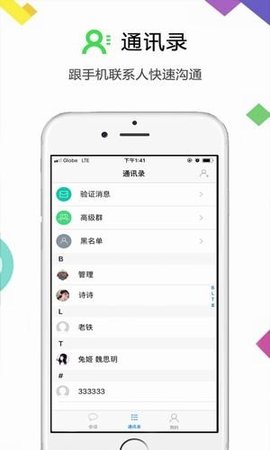 云讯通app下载安卓手机版  v1.0图1