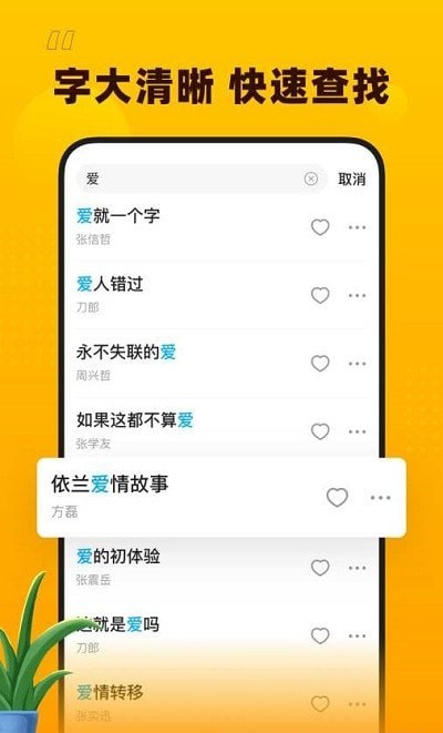 花生音乐安卓版下载最新版  v1.1.0图1