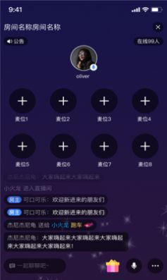 网易云信派对最新版本下载官网安装苹果手机  v1.0.0图1