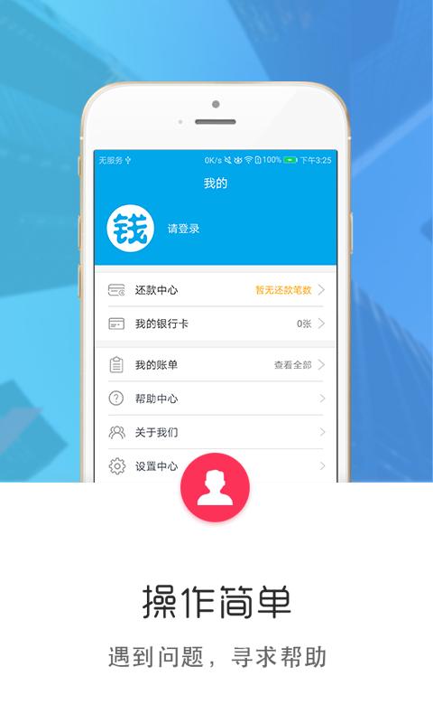 出钱宝app在线下载官网安卓手机  v3.7图1