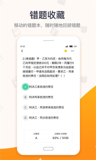 超格教育app官方下载