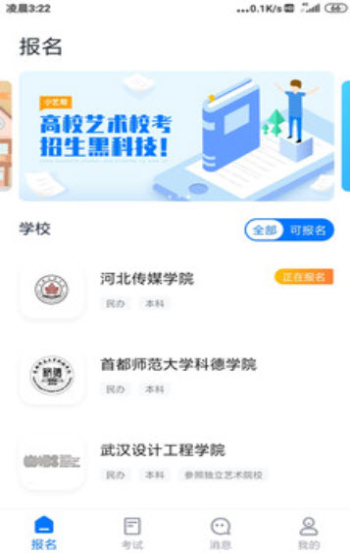 小艺帮助手官方下载安装最新版  v1.3.1图3