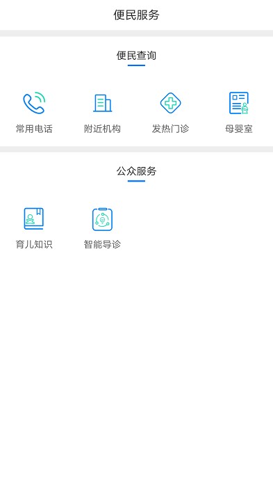 健康泰州客户端  v2.2.14图1