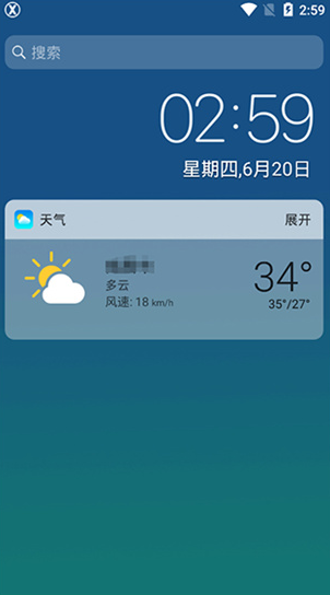 x桌面  v2.6.4图1