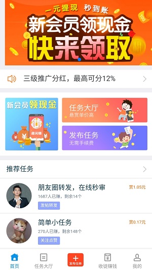 趣闲赚官方app下载最新版  v1.5.8图3