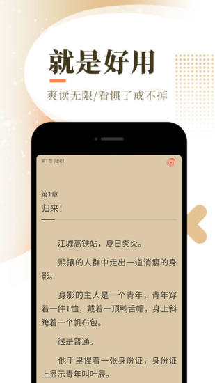 花香小说免费版全文阅读下载百度网盘  v1.5.0图2