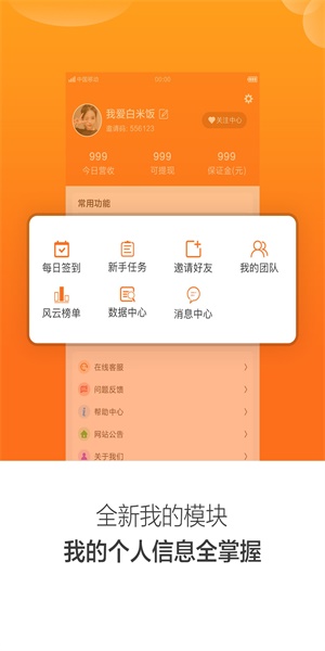 口袋悬赏app苹果版  v1.4.4图3