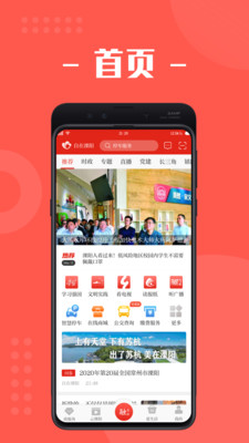 自在溧阳  v3.3.1图1