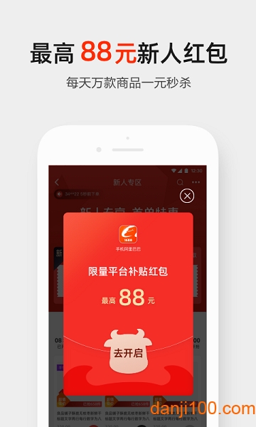 1688阿里巴巴批发网  v11.5.1.0图2