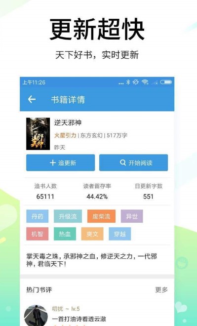 腐读阁手机版  v1.0.1图3