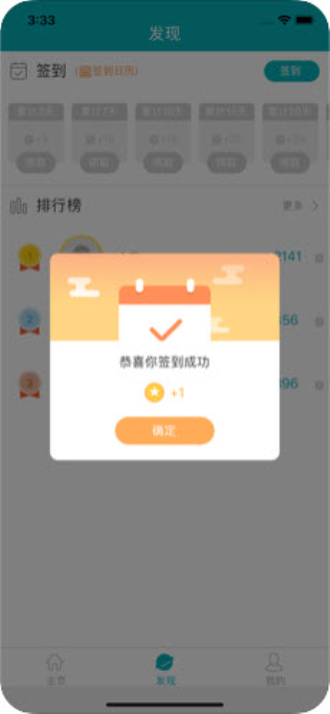 中考扫雷app  v2.6图3