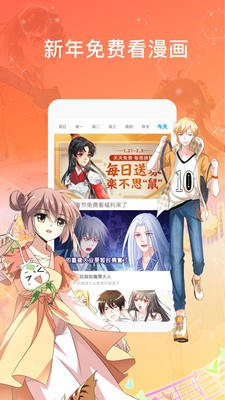 摩擦漫画最新版在线观看  v1.0.0图1