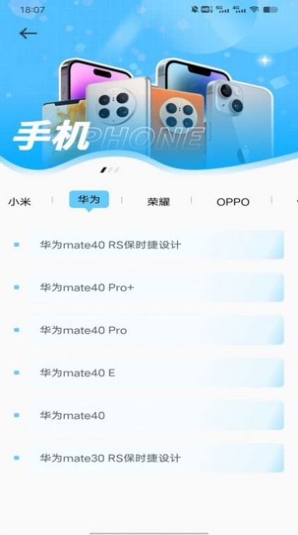 维修电脑服务宝  v1.0.0图3