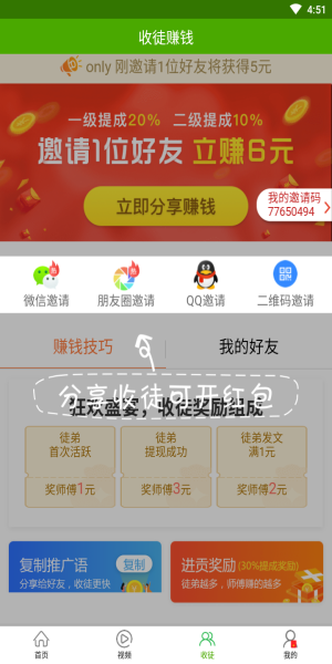 优选快讯app官方下载安装  v4.0.1图2