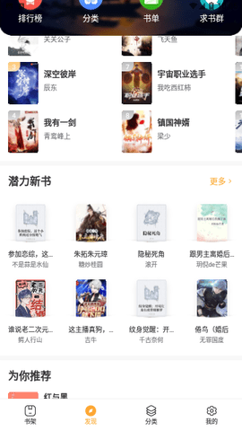 鸵鸟阅读  v1.5.0图1