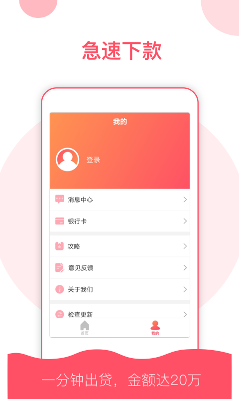 稳点花app借款  v9.0.95图1