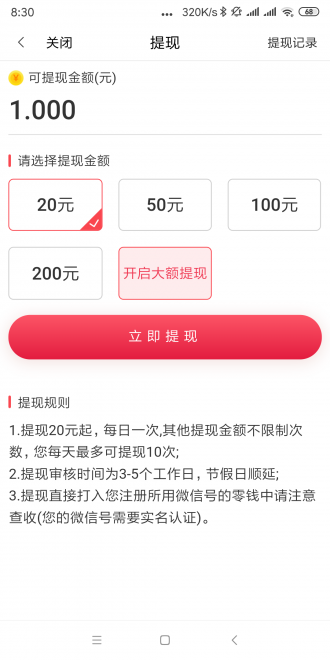 巨惠头条手机版下载安装免费官网  v1.2.0图2