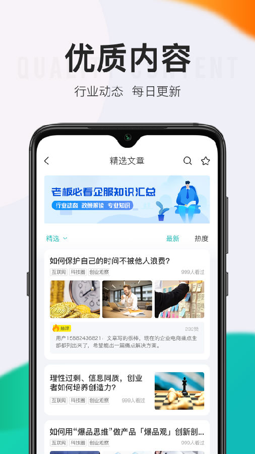 顶呱呱贷款手机版  v9.0.95图3