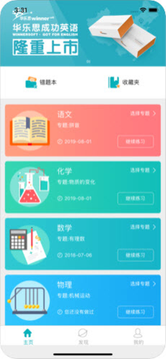 中考扫雷app  v2.6图1