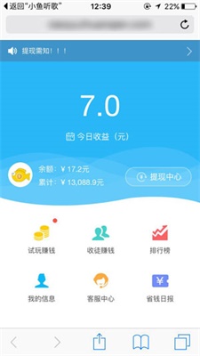 小鱼赚钱官网苹果版安装  v2.1.6图3