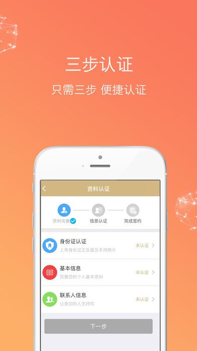 使劲花贷款最新版  v3.9.0图3