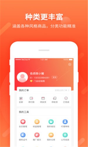 噢美丽  v1.0图1