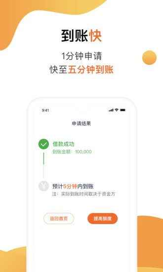 陌陌白条安卓版下载  v2.3.6图2