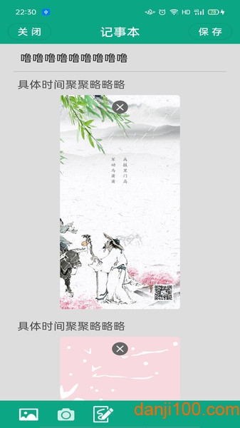 记事本便签  v1.9图2