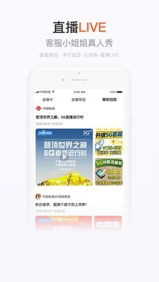 电信手机营业厅app  v7.4.1图2