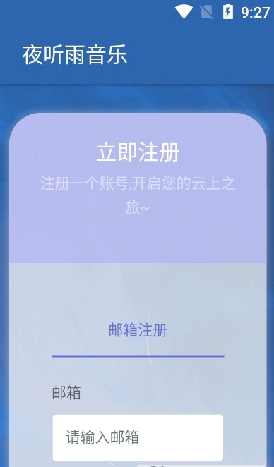 夜听雨音乐下载免费mp3百度网盘