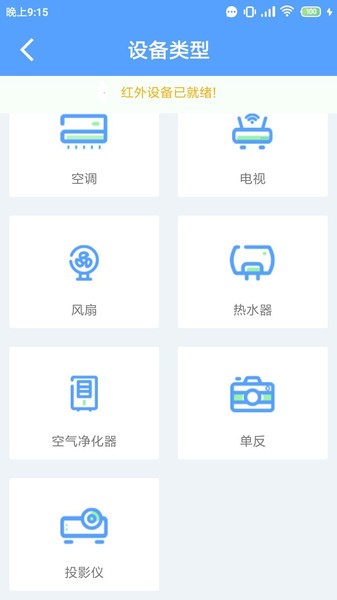 万能空调遥控大师  v1.0.3图3