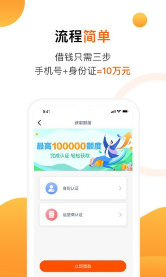 陌陌白条安卓版下载  v2.3.6图1