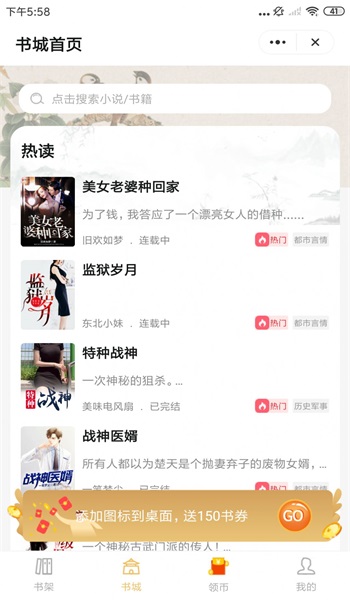 麻雀小说下载  v1.0图3