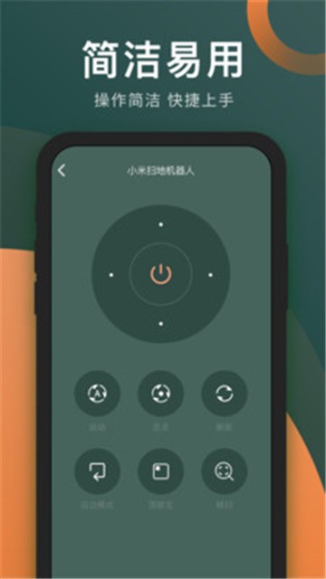 万能电视遥控器下载苹果版  v3.8.0图2