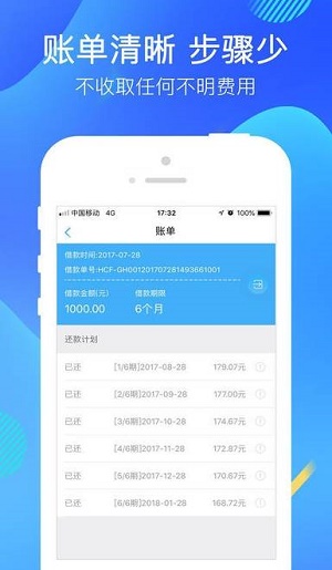 宝宝分期app下载安装  v9.0.95图2