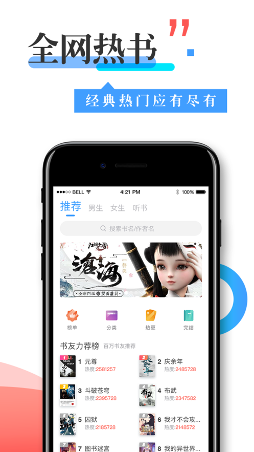 看书换源神器下载安装苹果手机版  v1.0图3