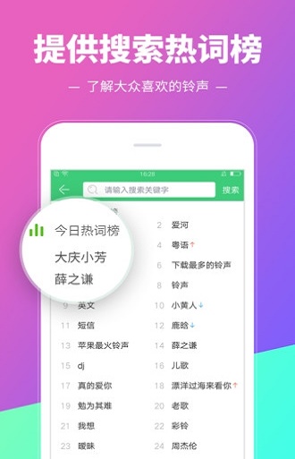 铃音多多老版本  v8.9.19.0图1