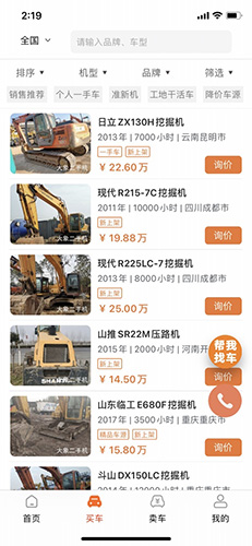 大象二手机  v2.0.25图2