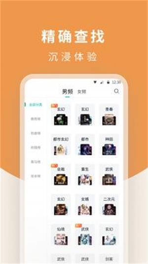 白马楼小说网站笔趣阁在线阅读下载  v1.7.0图2