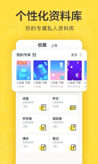 快对作业  v4.3.2图2