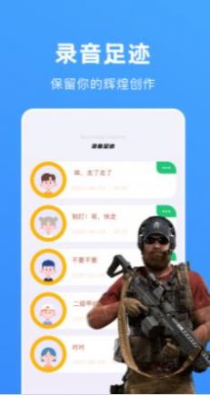 爱豆变声最新版下载  v1.1图2