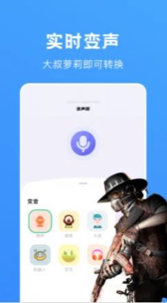 爱豆变声最新版下载  v1.1图3