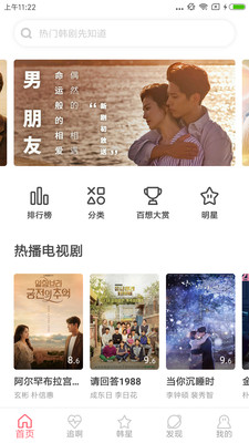 韩剧迷之家app官网下载安装  v2.7.0图3