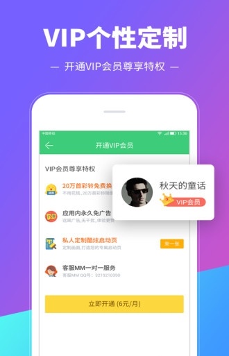 铃音多多老版本  v8.9.19.0图2