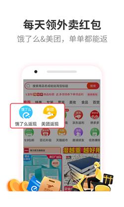 多领购物返利  v1.0图3